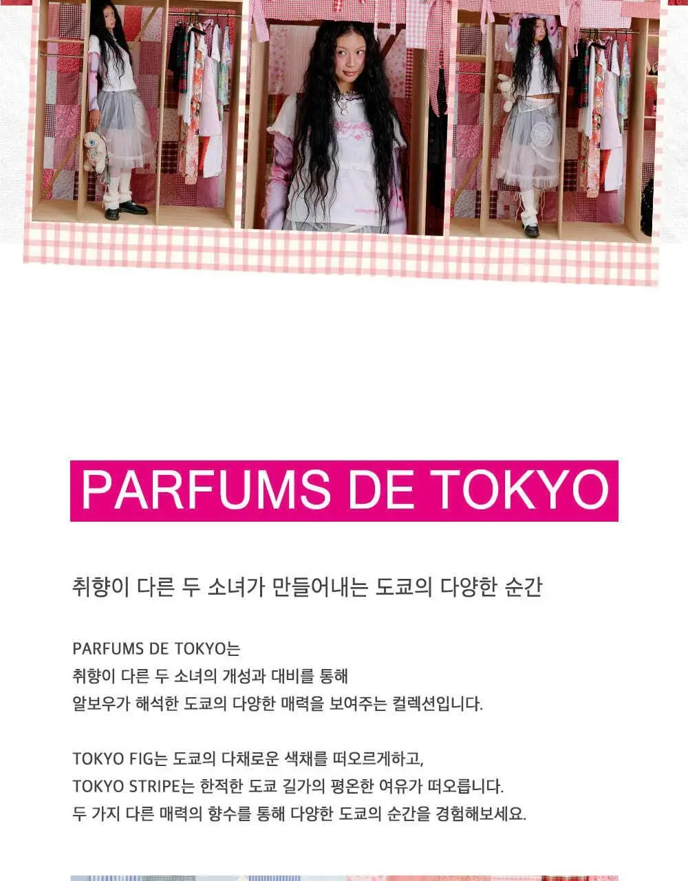 [기획] 알보우 케이스 스터디 EDP 30ml 도쿄 피그 (+리본키링 증정) 상세페이지 10